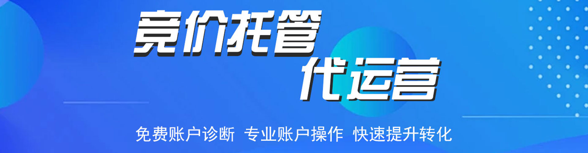 雷波推广信息流